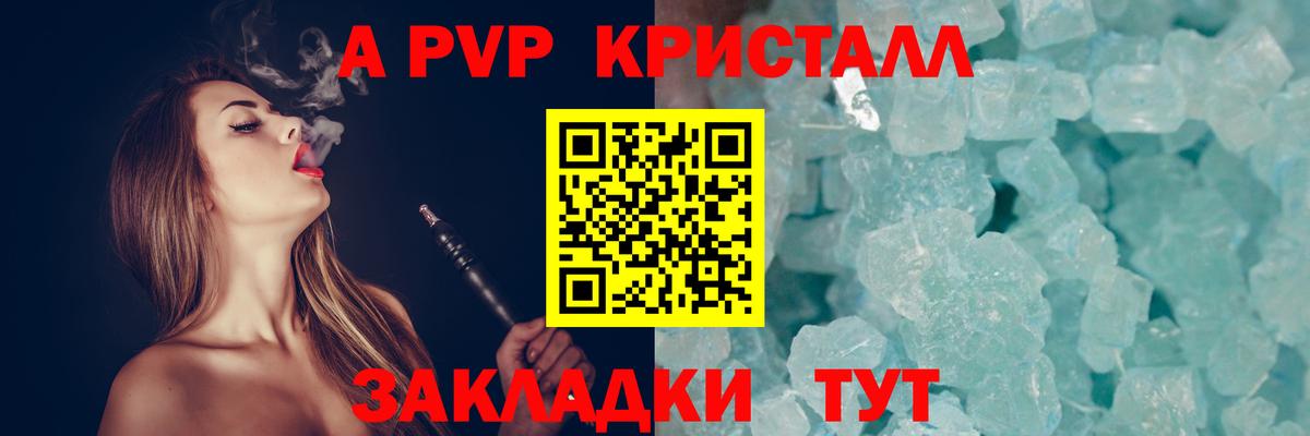 Торжок  Альфа ПВП СК  Вход с VPN  Alpha-PVP VHQ 