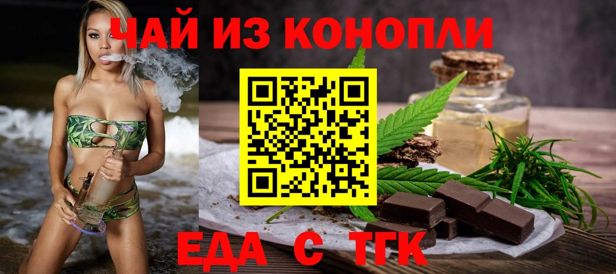 Canna-Cookies марихуана  Вход с VPN  Торжок 