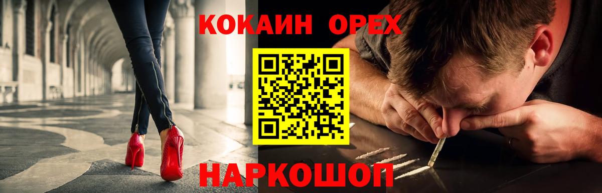Торжок  Cocaine VHQ  КОКАИН Перу  Вход с VPN 