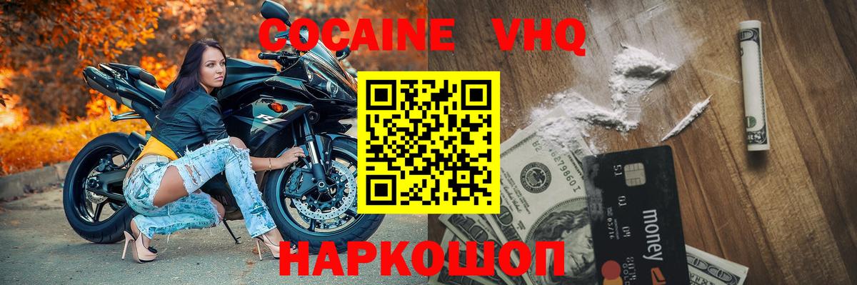 КОКАИН FishScale Торжок