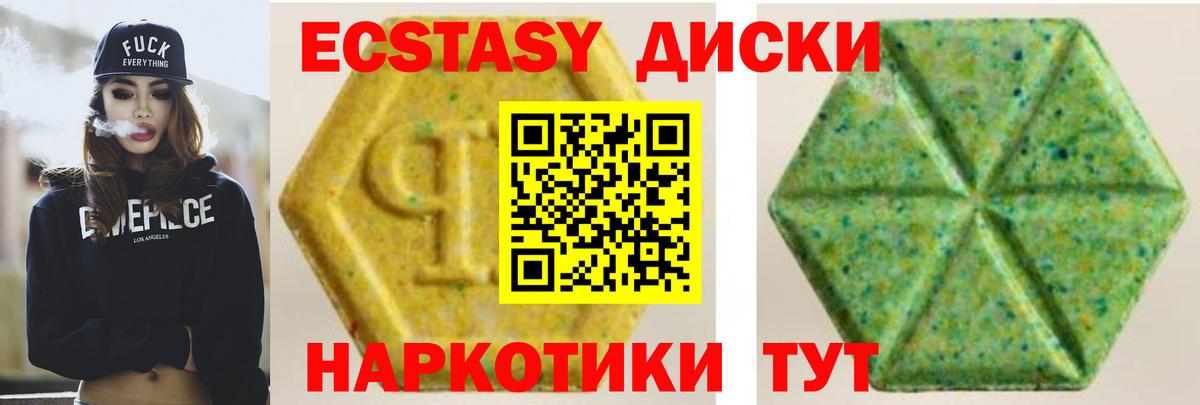 Торжок  Экстази диски  Экстази 300 mg  ЭКСТАЗИ    как войти  Вход с VPN 