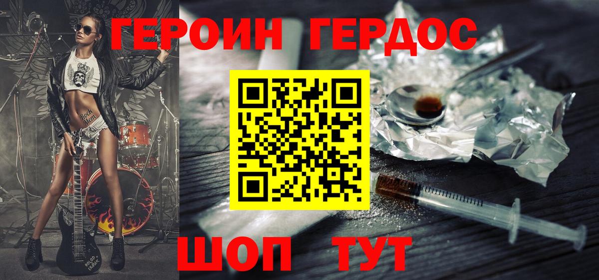 Героин гречка  ГЕРОИН  Торжок  Вход с VPN 