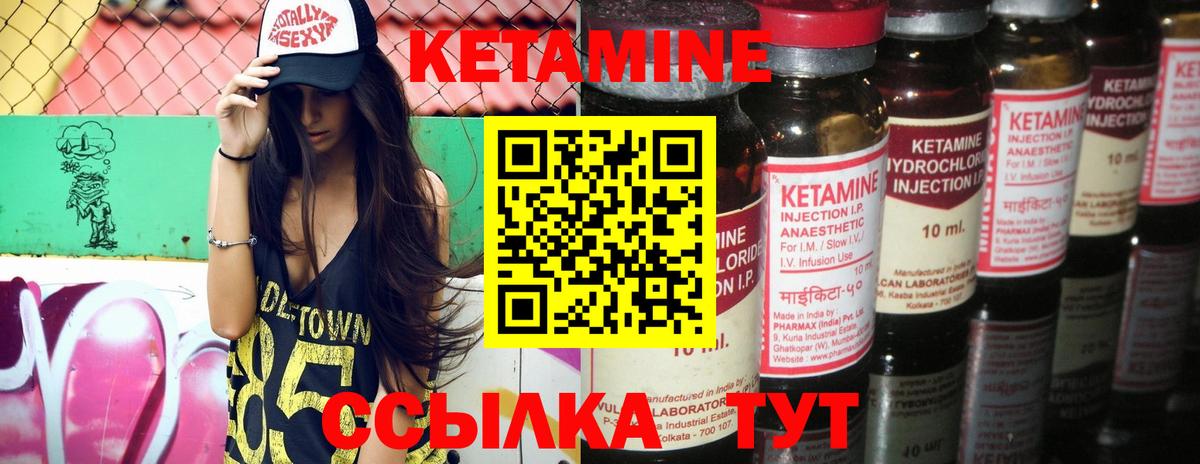 КЕТАМИН ketamine  Вход с VPN  Торжок 