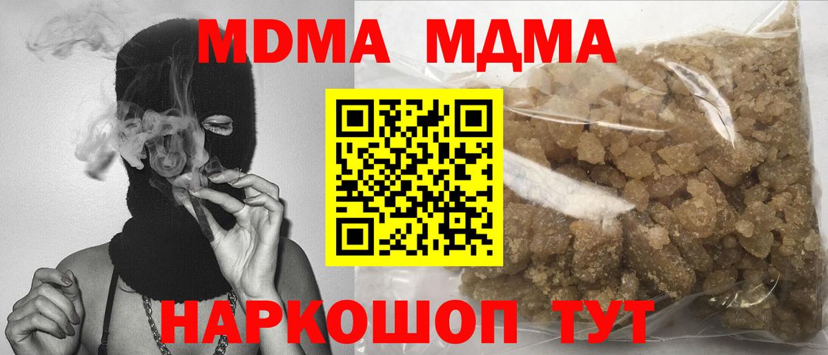 Торжок  MDMA VHQ  Вход с VPN  МДМА  МДМА молли 