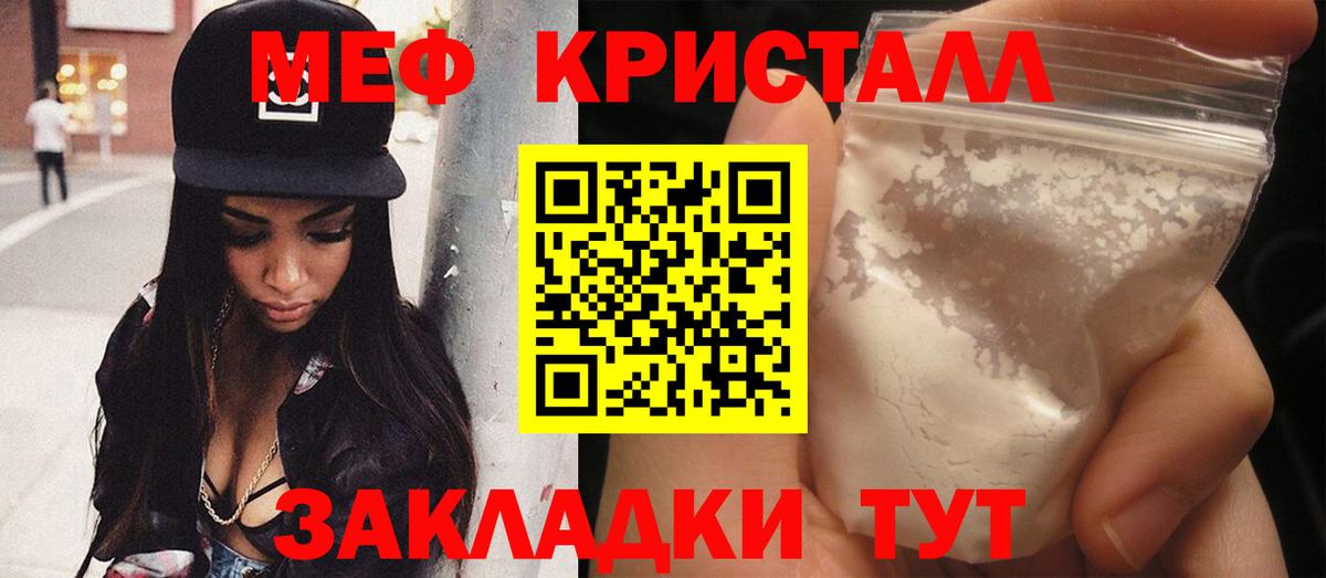 МЯУ-МЯУ  omg онион  Вход с VPN  Торжок  МЕФ кристаллы  МЯУ-МЯУ кристаллы 