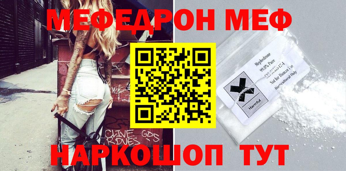 Меф кристаллы Торжок