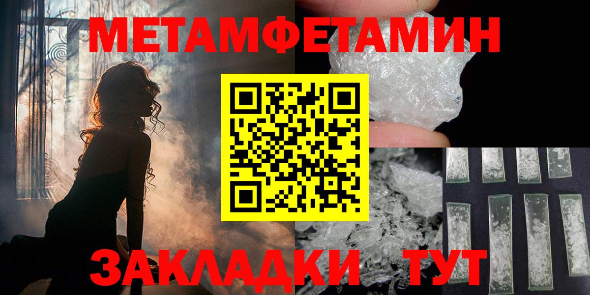 Метамфетамин Декстрометамфетамин 99.9%  Вход с VPN  Первитин  Торжок 