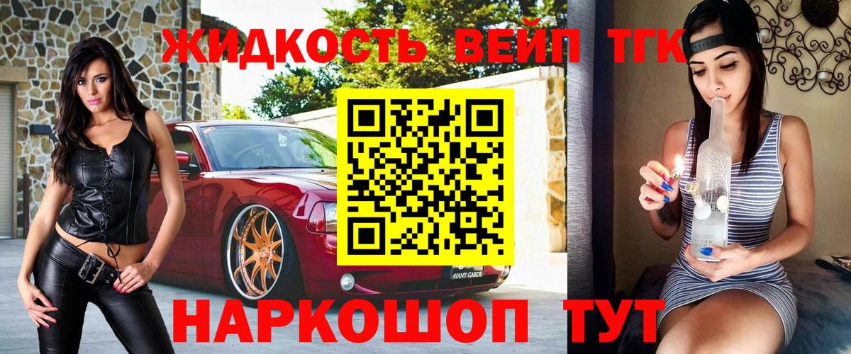 Дистиллят ТГК THC oil Торжок