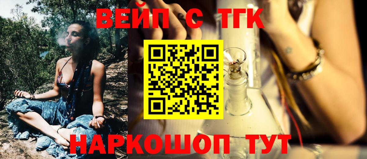 Дистиллят ТГК гашишное масло  ТГК вейп  Вход с VPN  Торжок 