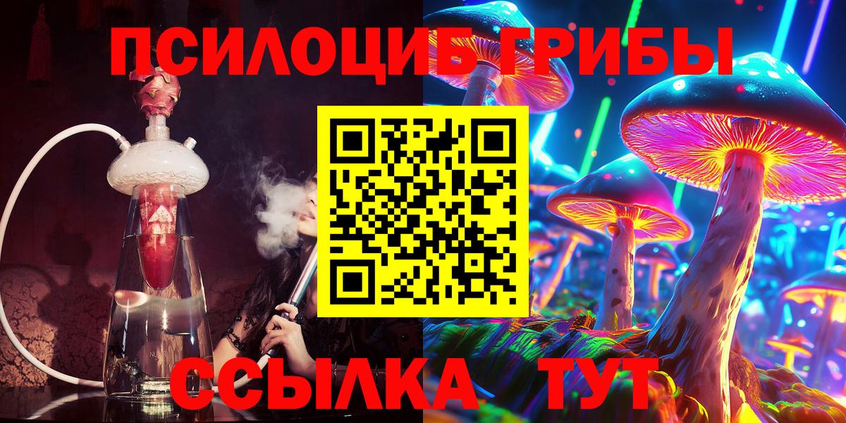 Псилоцибиновые грибы MAGIC MUSHROOMS  Вход с VPN  Торжок 
